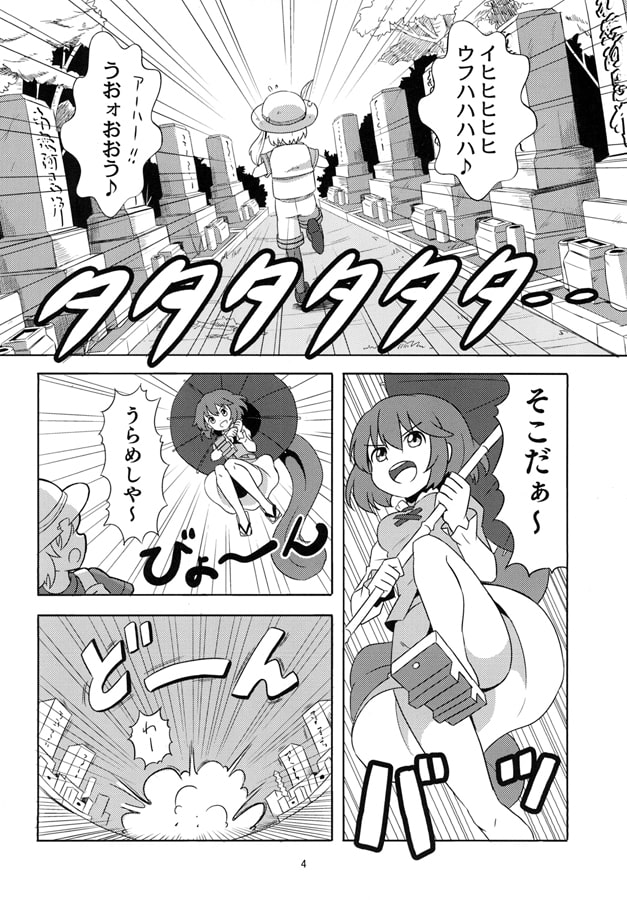 もののけフレンズ