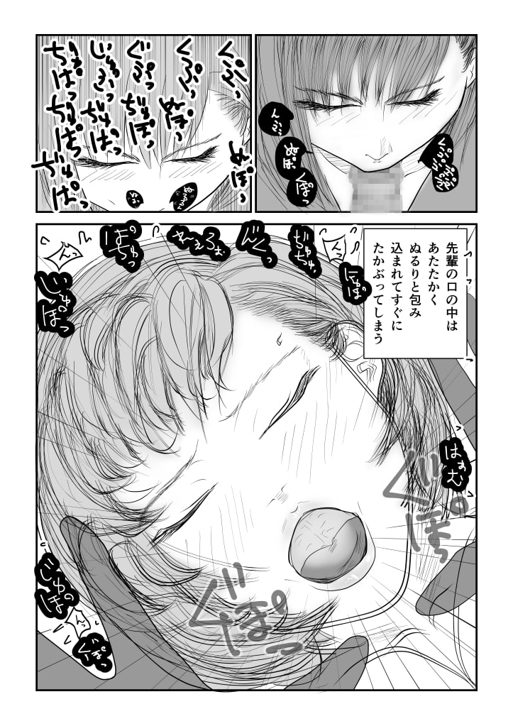 君島先輩の彼氏