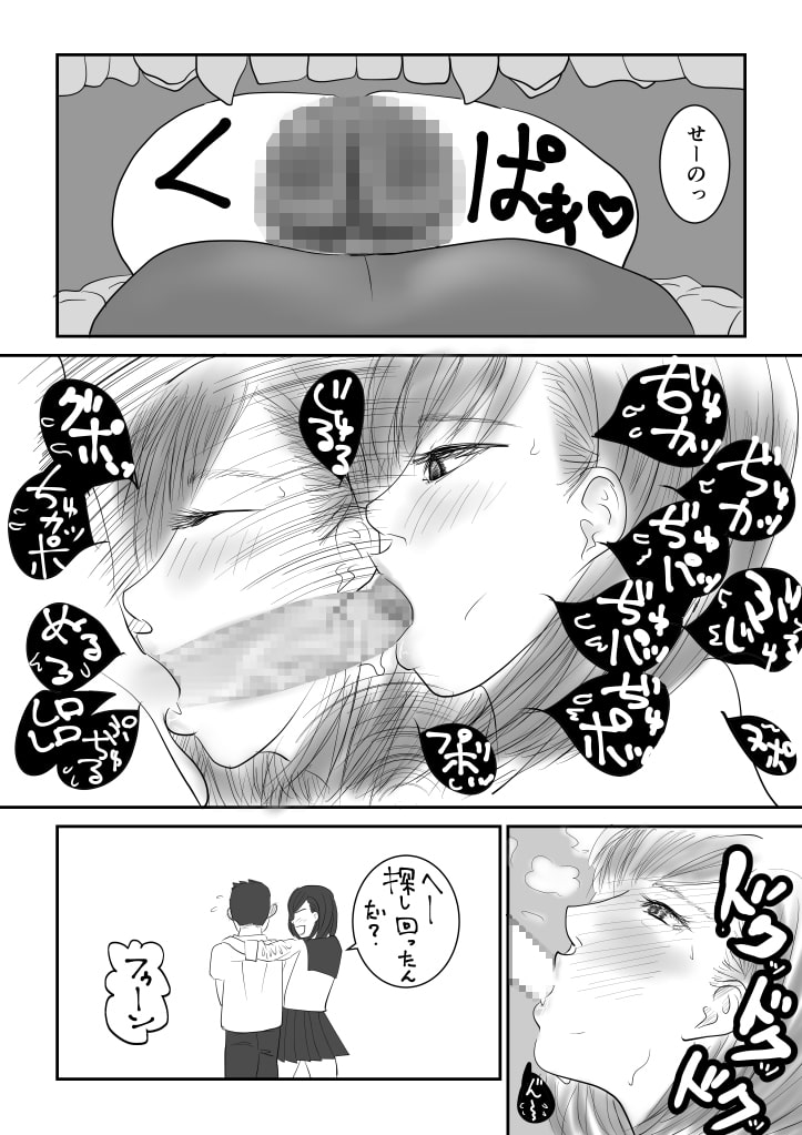 君島先輩の彼氏