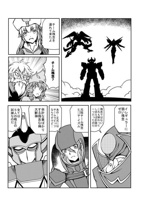 スパクロ帰りのZちゃん