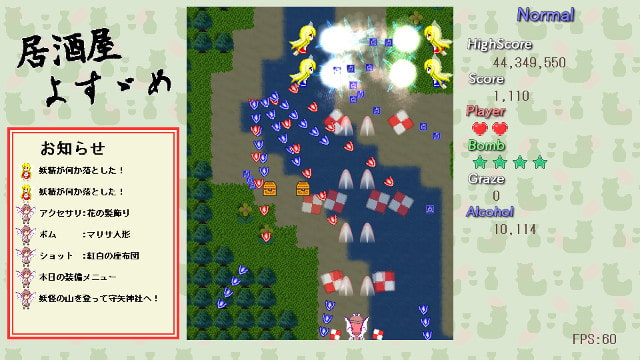 居酒屋よすゞめ