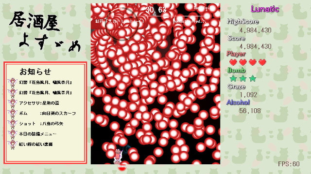 居酒屋よすゞめ