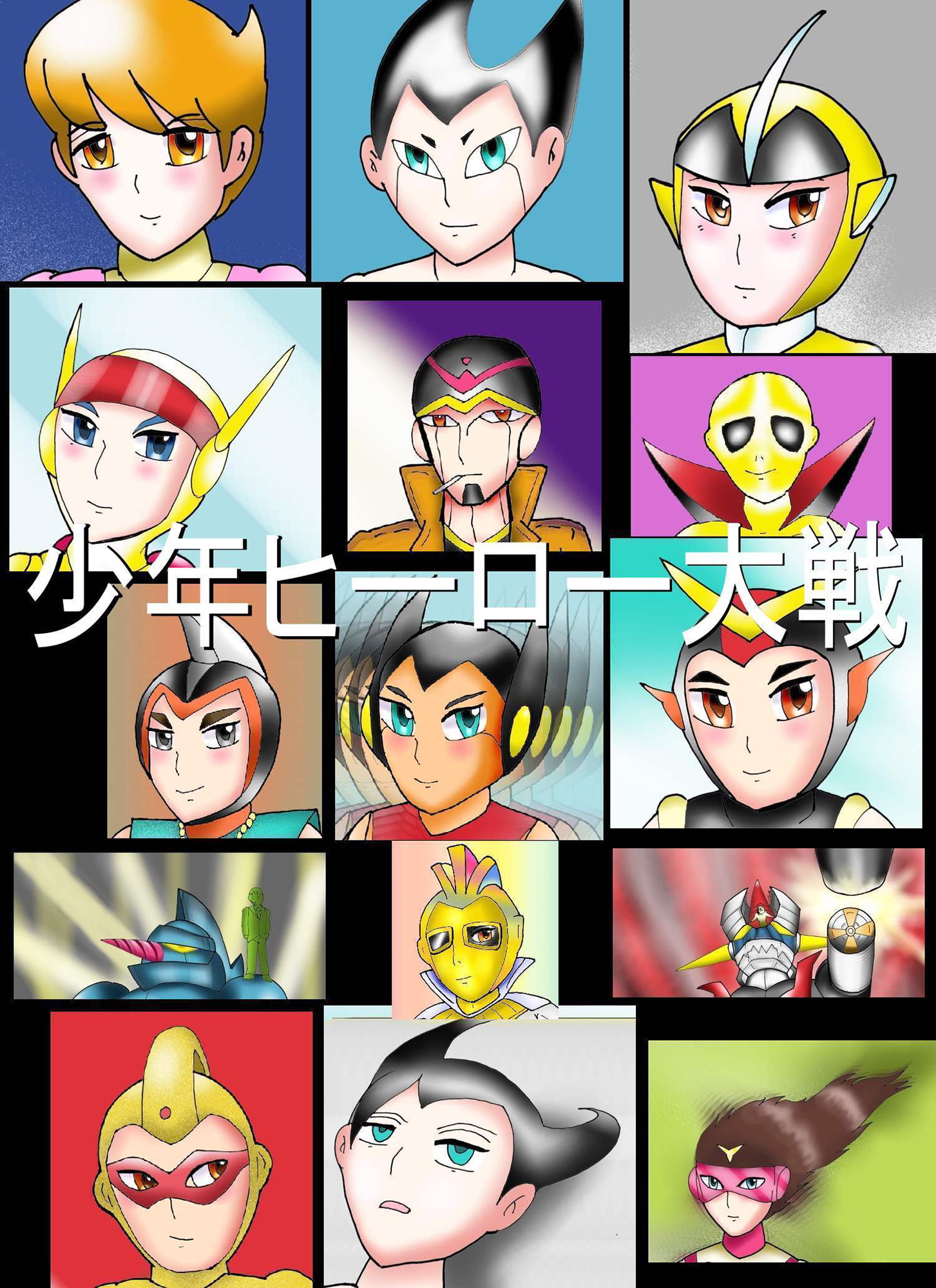 少年ヒーロー大戦～ショッターズ・序章