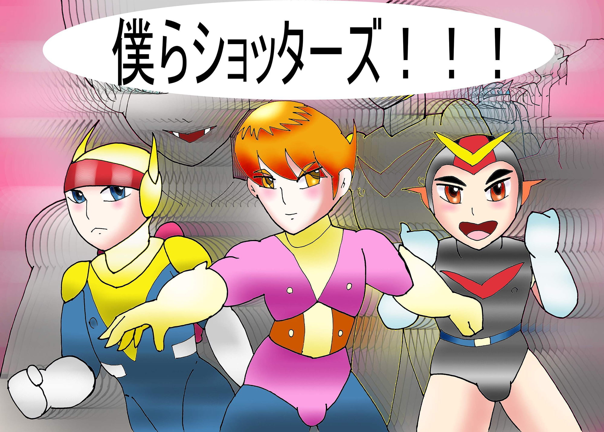 少年ヒーロー大戦～ショッターズ・序章