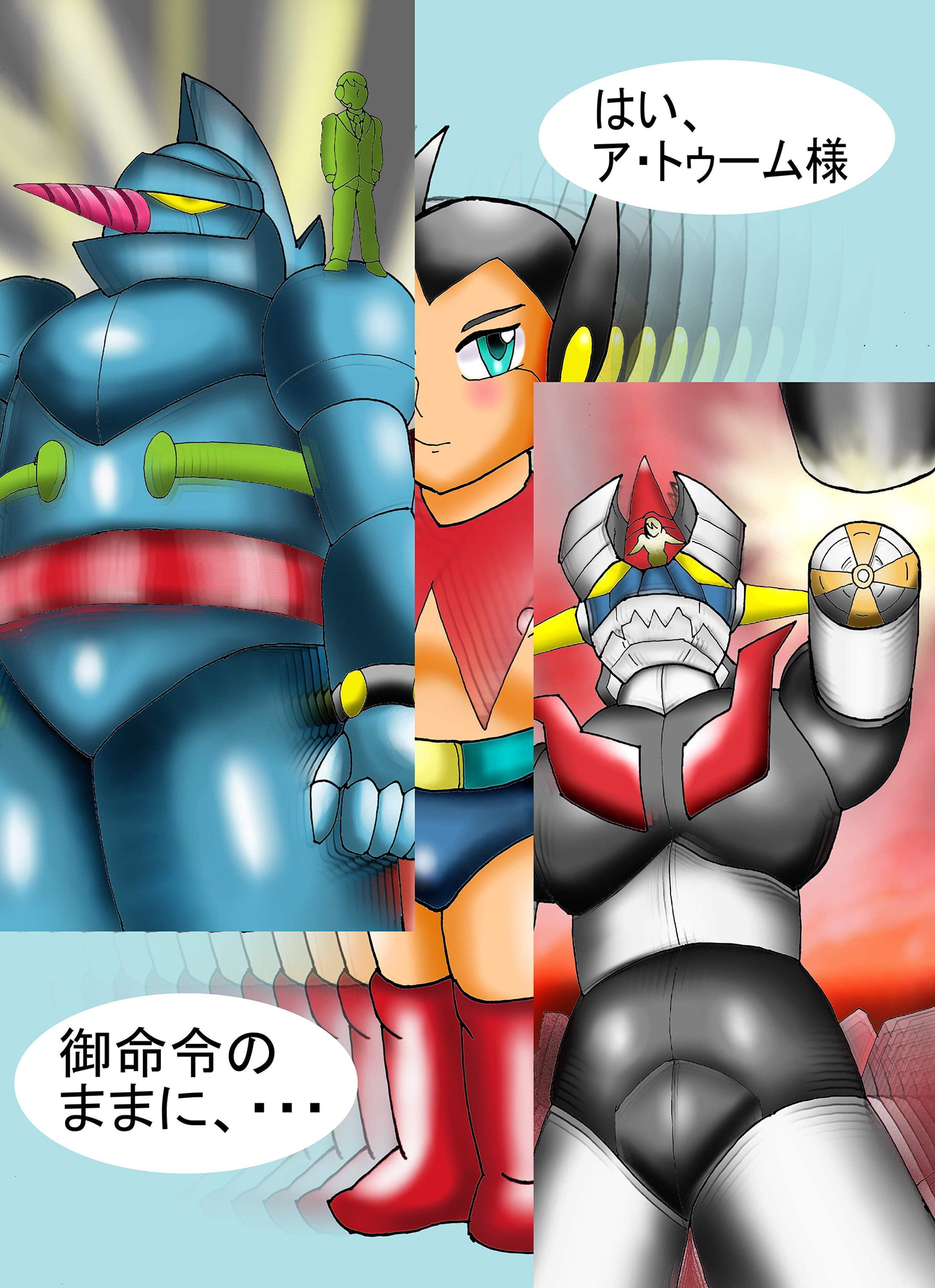 少年ヒーロー大戦～ショッターズ・序章