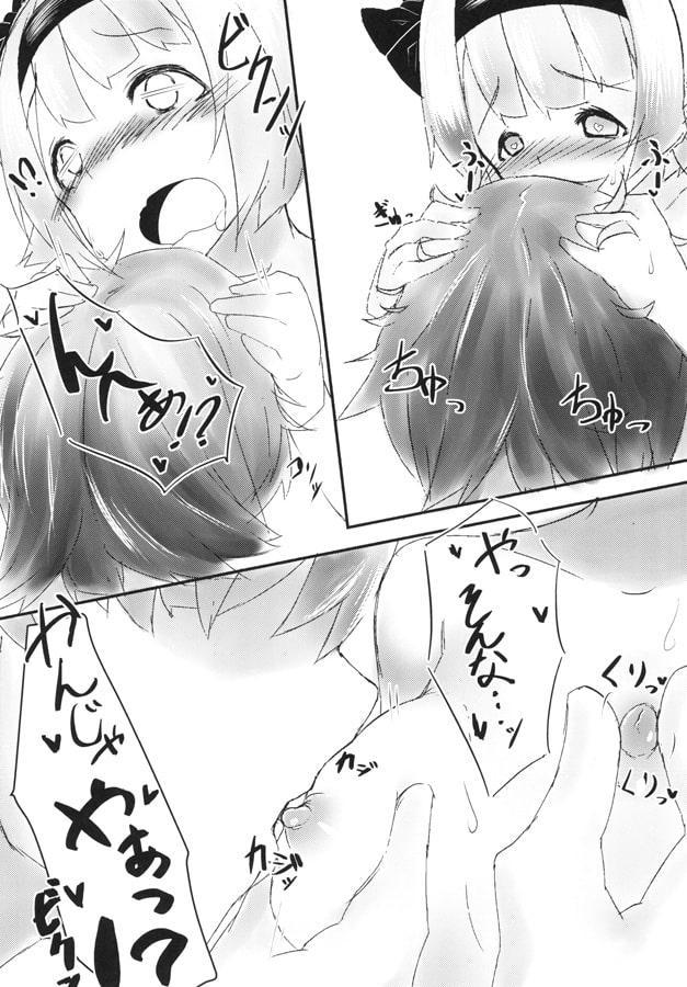 妖夢ちゃんと・・・