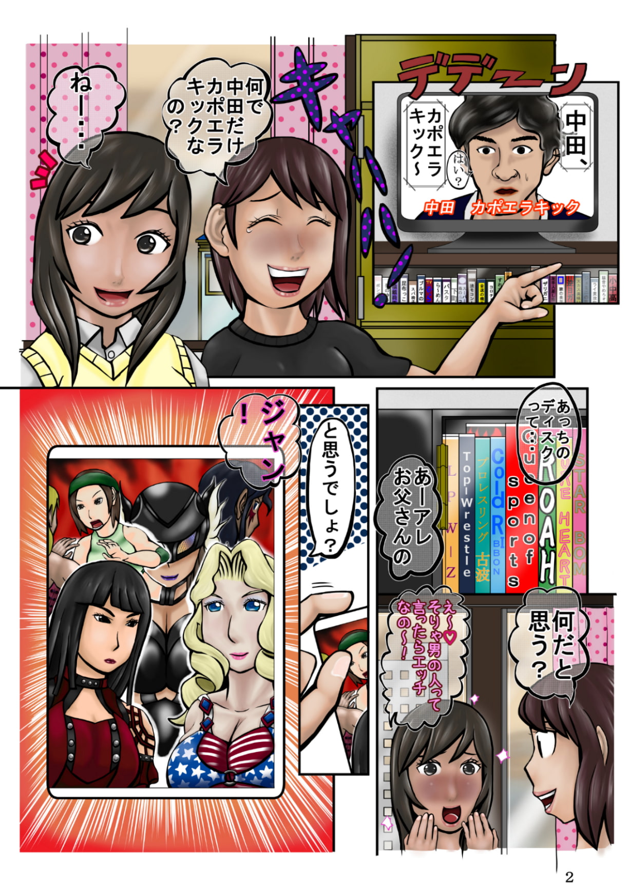 纏わる女子プロレス5