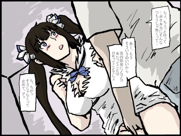 寝取られヒロインはロリ巨乳