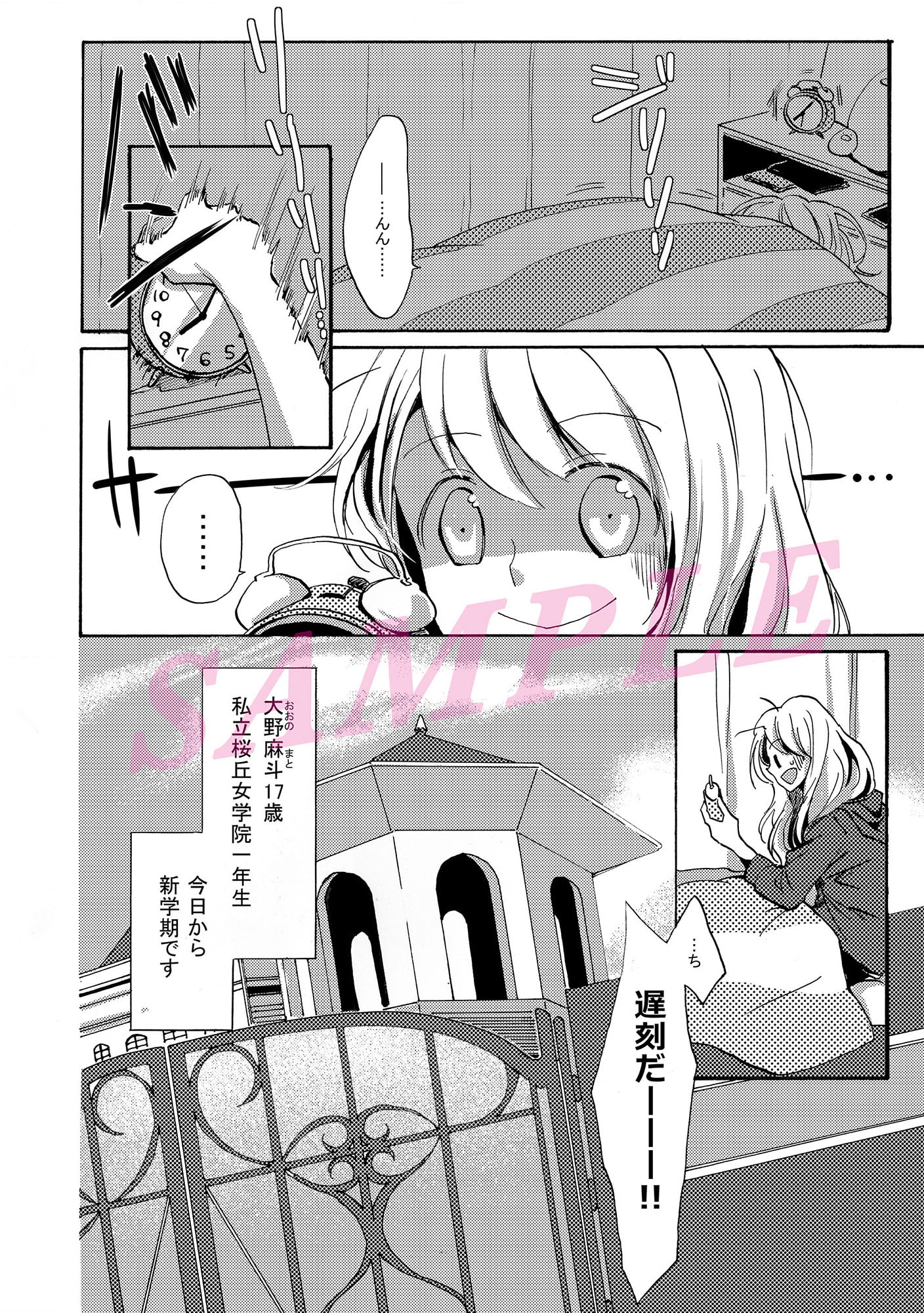 ALL YOU!! -1限目*オリエンテーション-