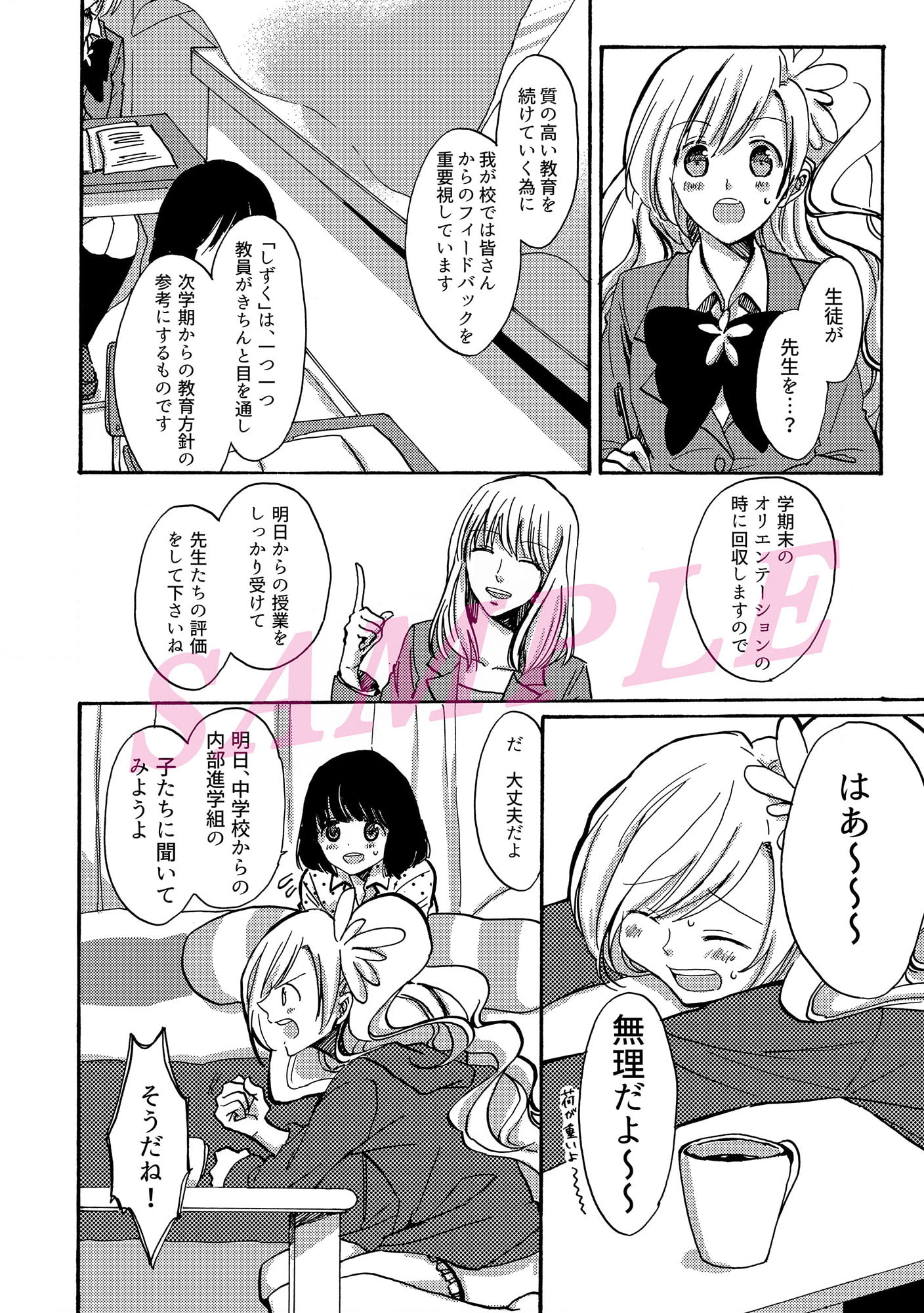 ALL YOU!! -1限目*オリエンテーション-