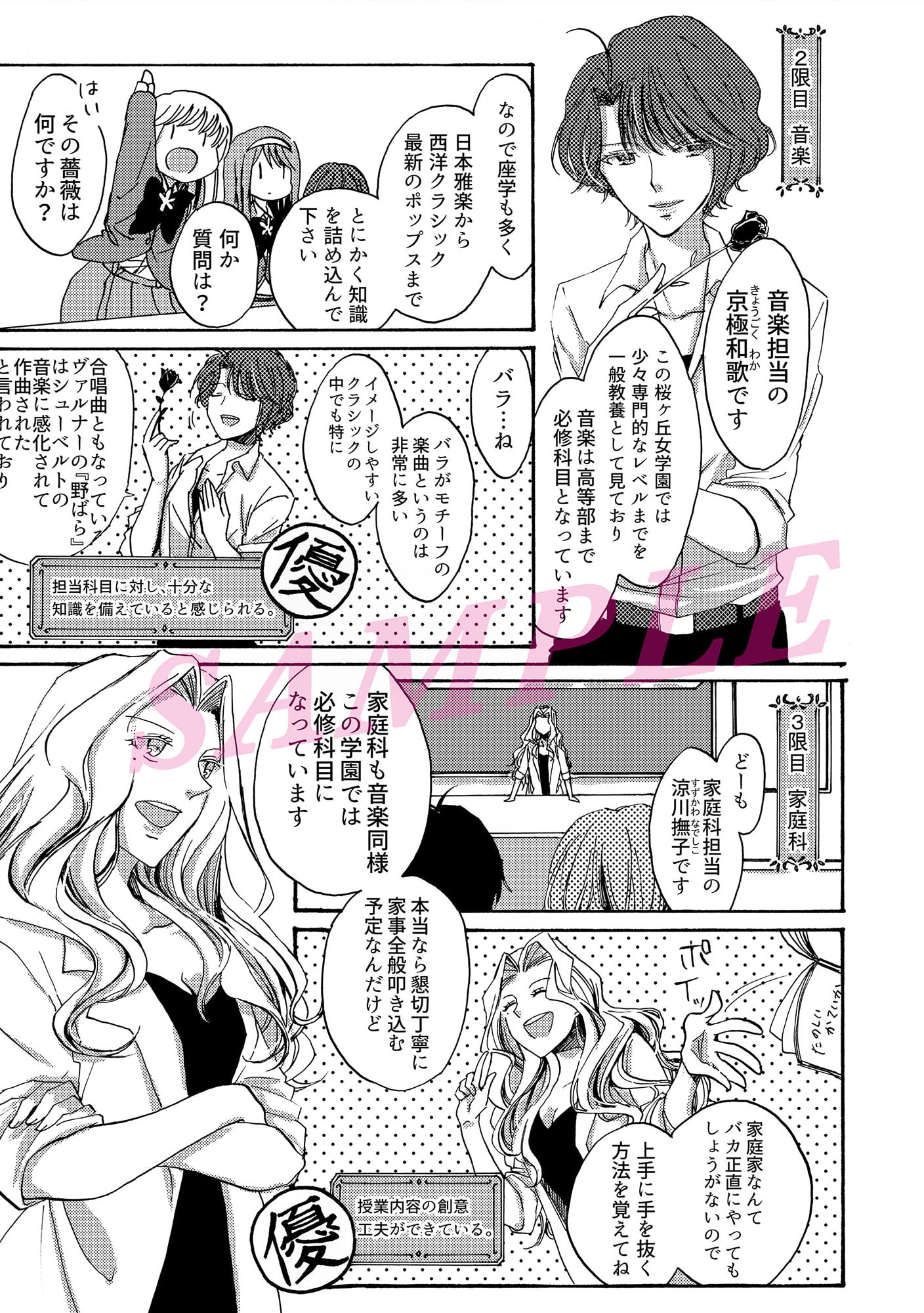 ALL YOU!! -1限目*オリエンテーション-