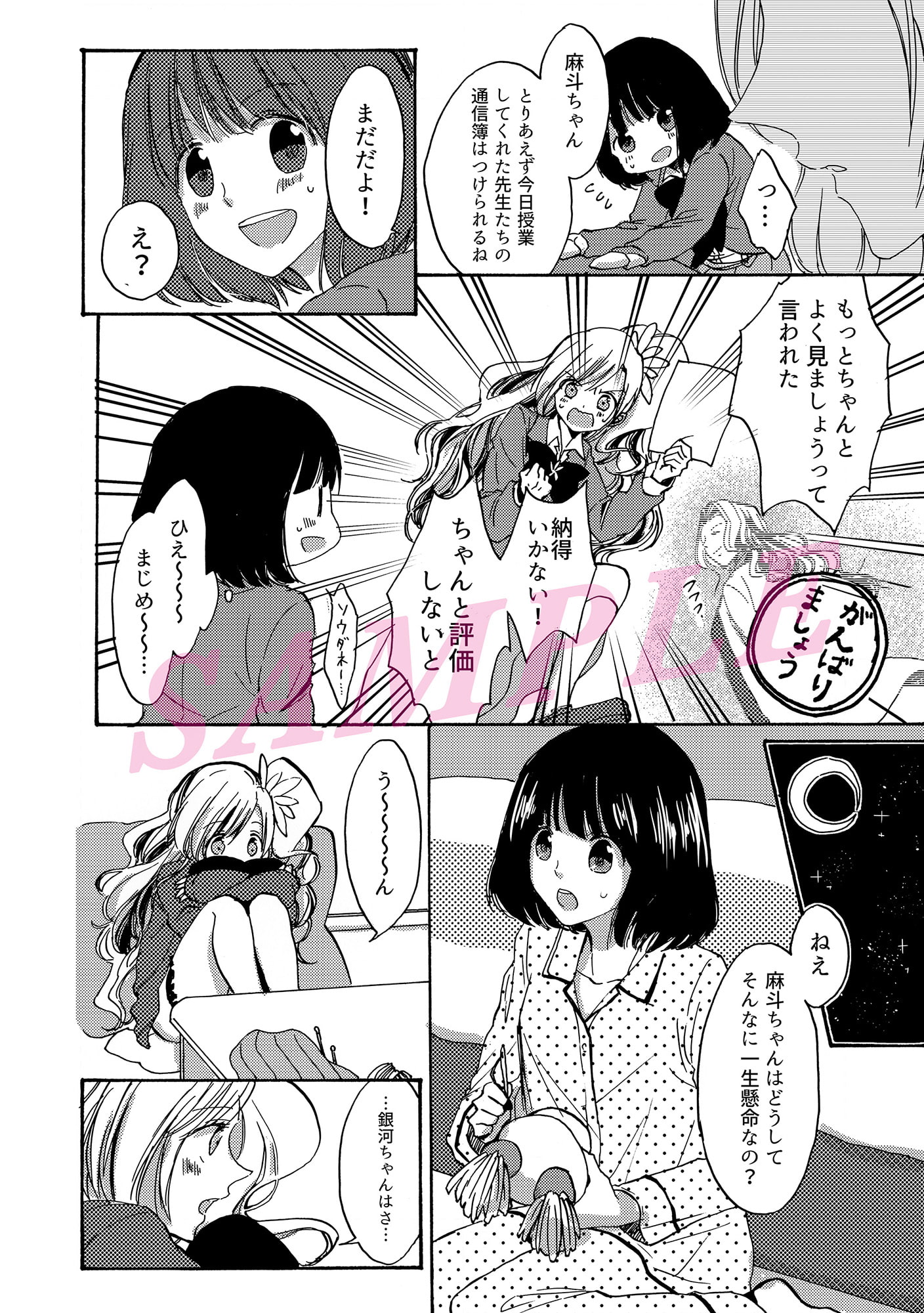 ALL YOU!! -1限目*オリエンテーション-