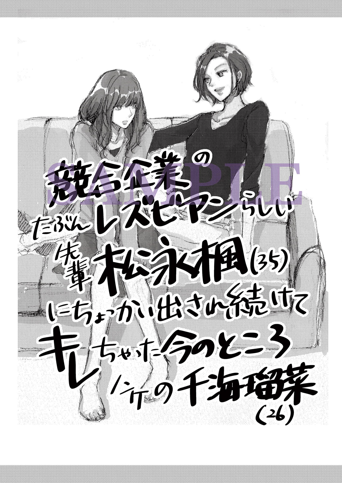 Saturday -Introduction-