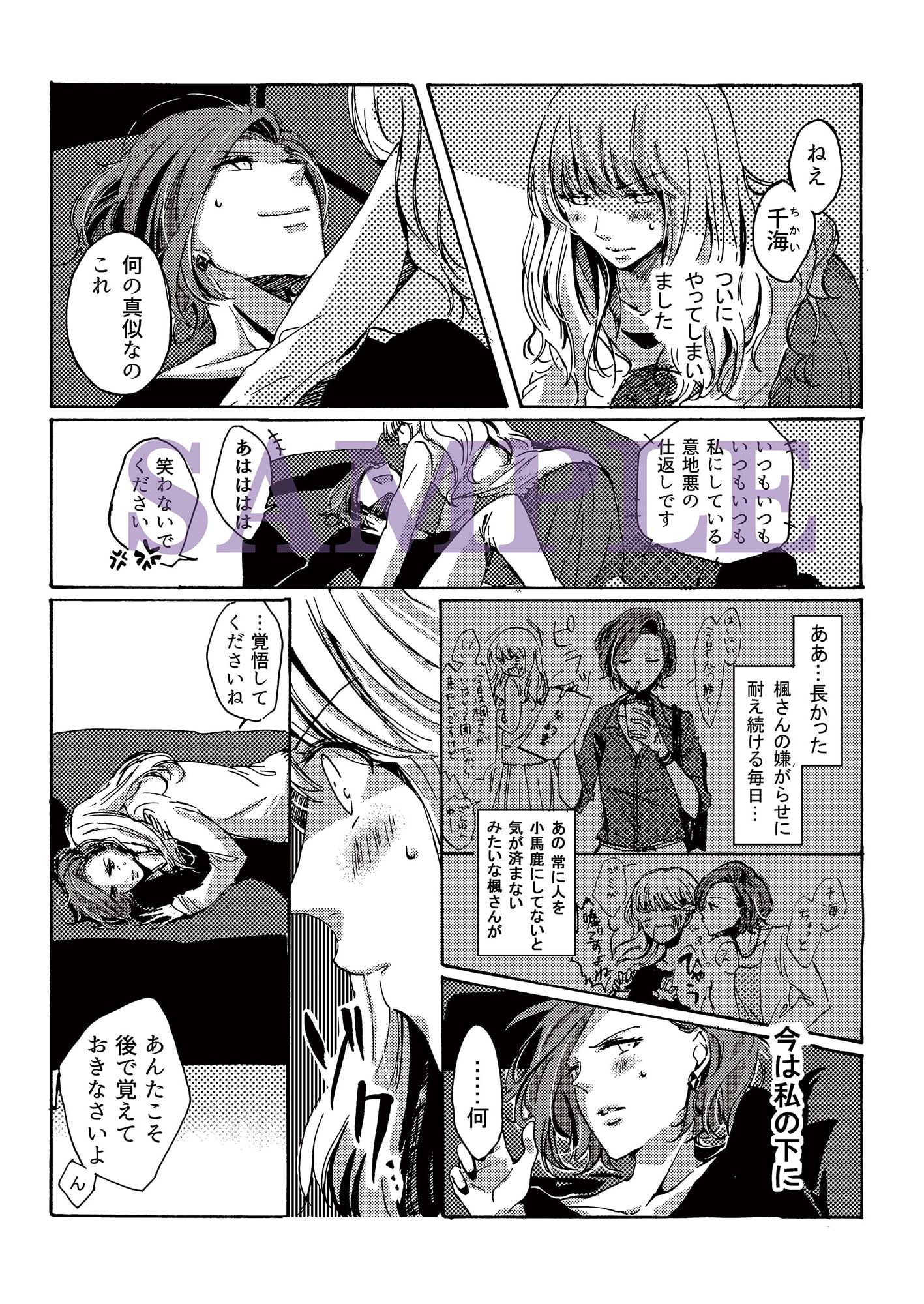 Saturday -Introduction-