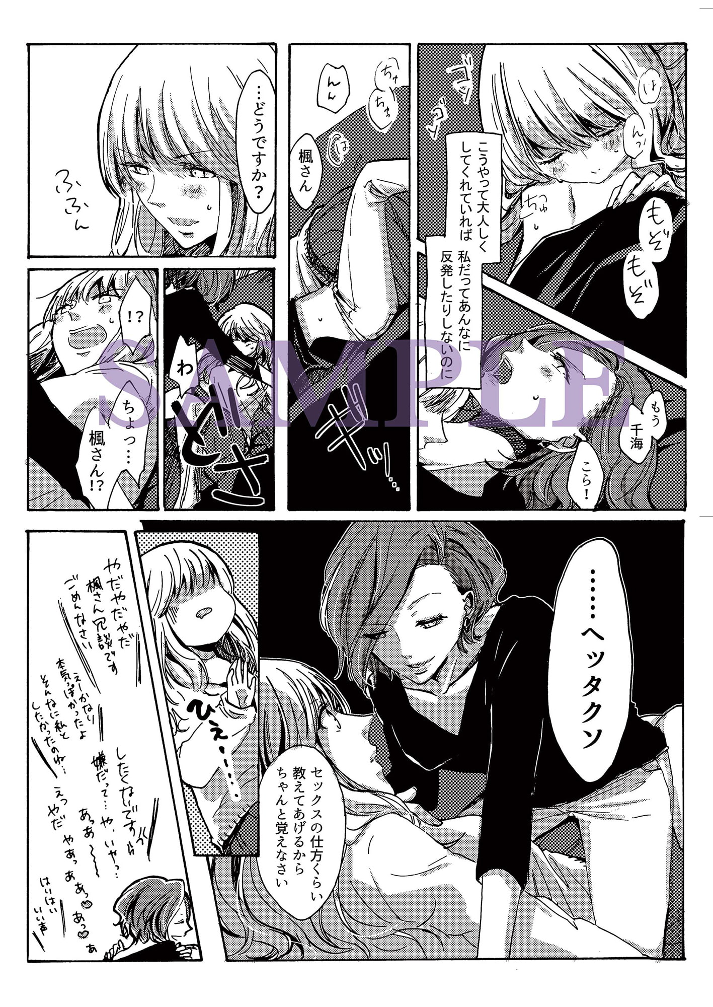 Saturday -Introduction-