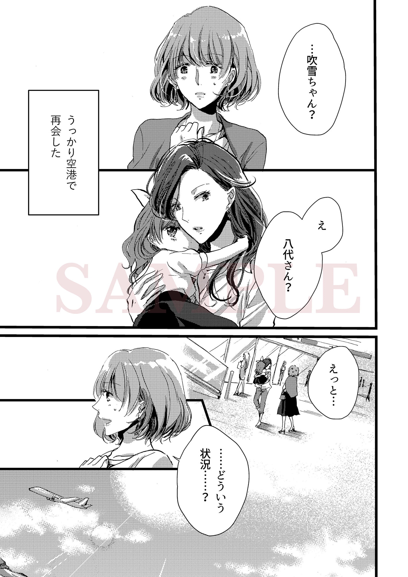 たぶん、好き。 -Wednesday-