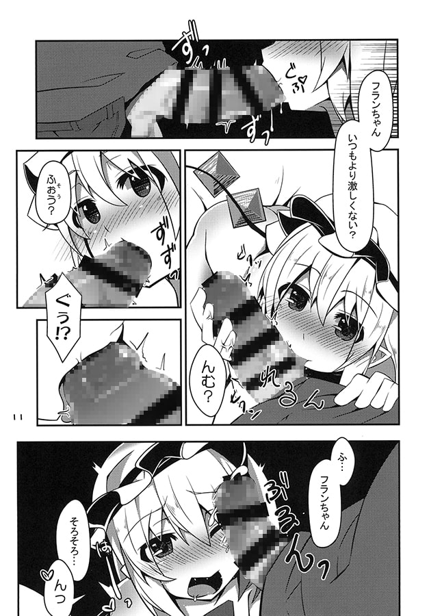 おっぱい揉んでよお兄様っ！