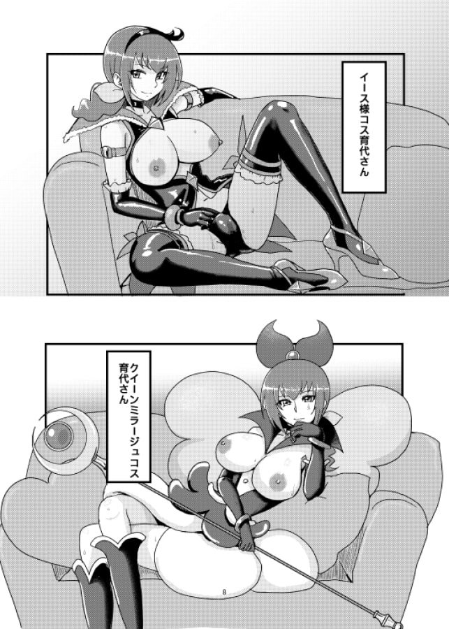 メスしりんだ～Vol.05 育代さん本2