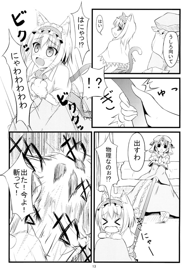 にじいろ絵日記～PROLOGUE～