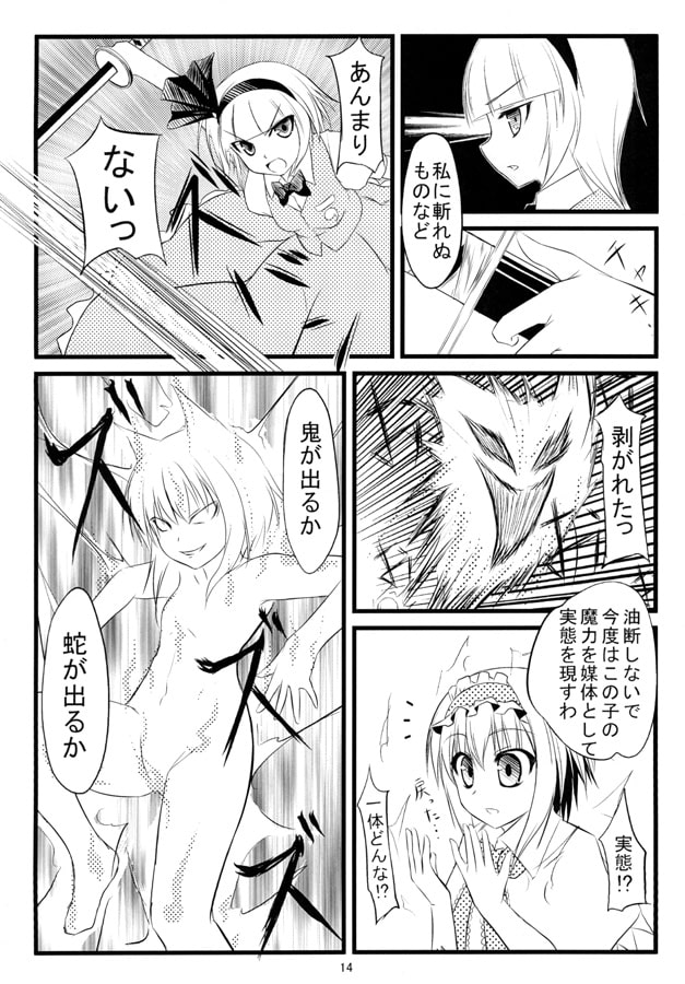 にじいろ絵日記～PROLOGUE～