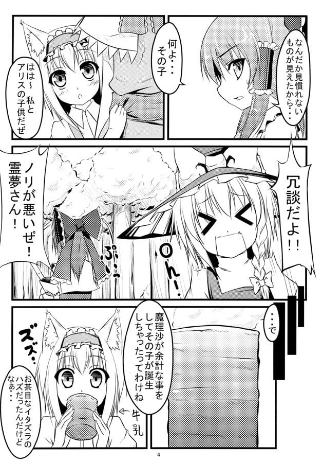 にじいろ絵日記 episode2