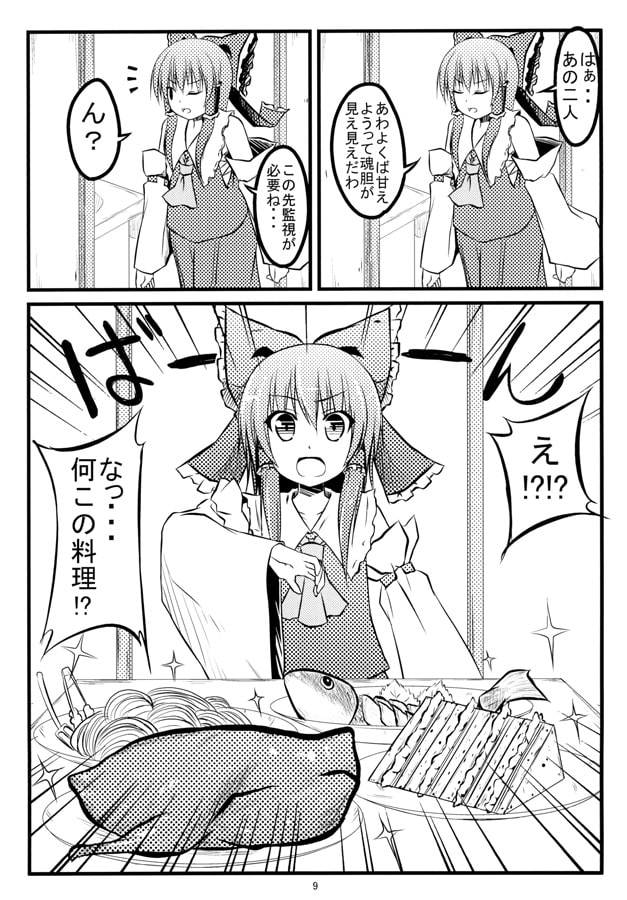 にじいろ絵日記 episode2