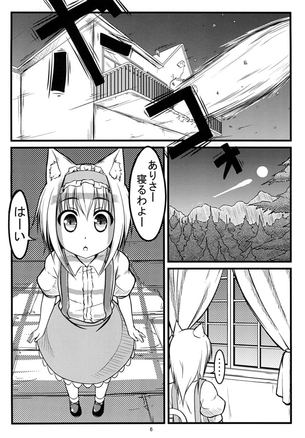 にじいろ絵日記 episode3