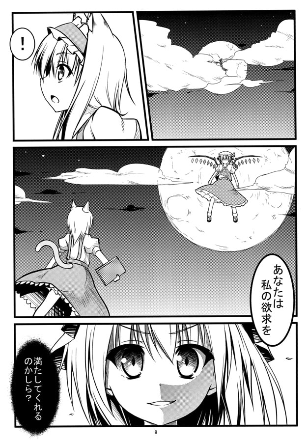 にじいろ絵日記 episode3