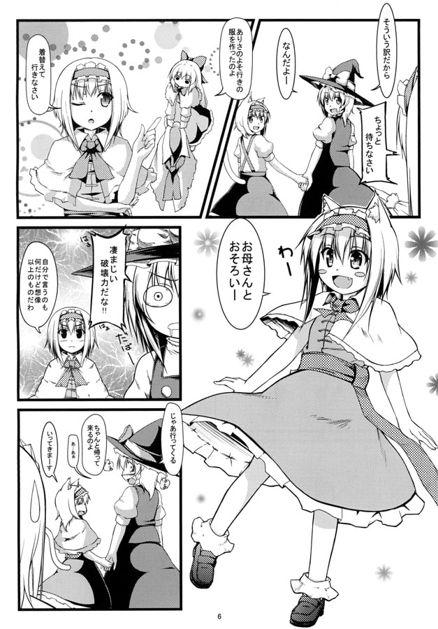 にじいろ絵日記 episode4