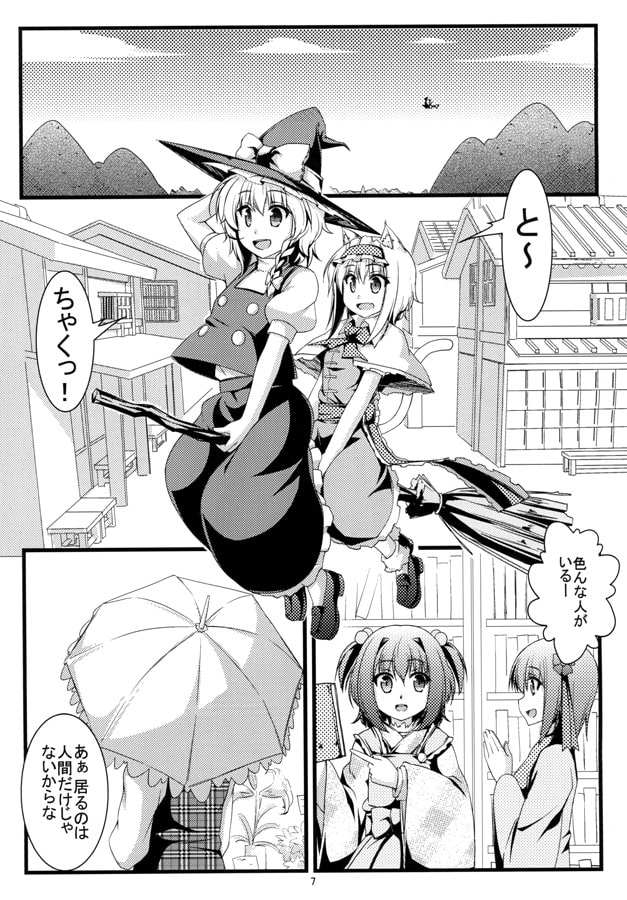 にじいろ絵日記 episode4