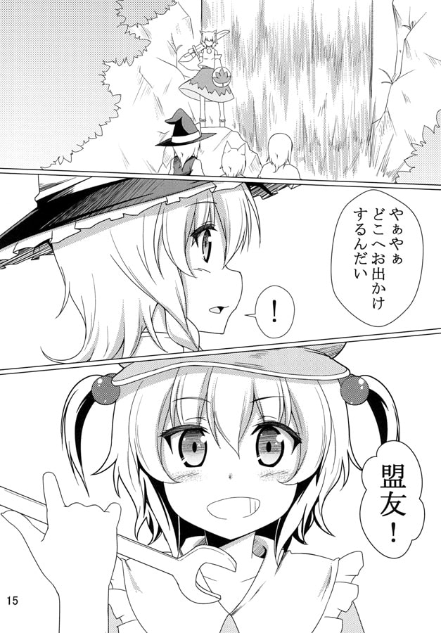 にじいろ絵日記 episode Final