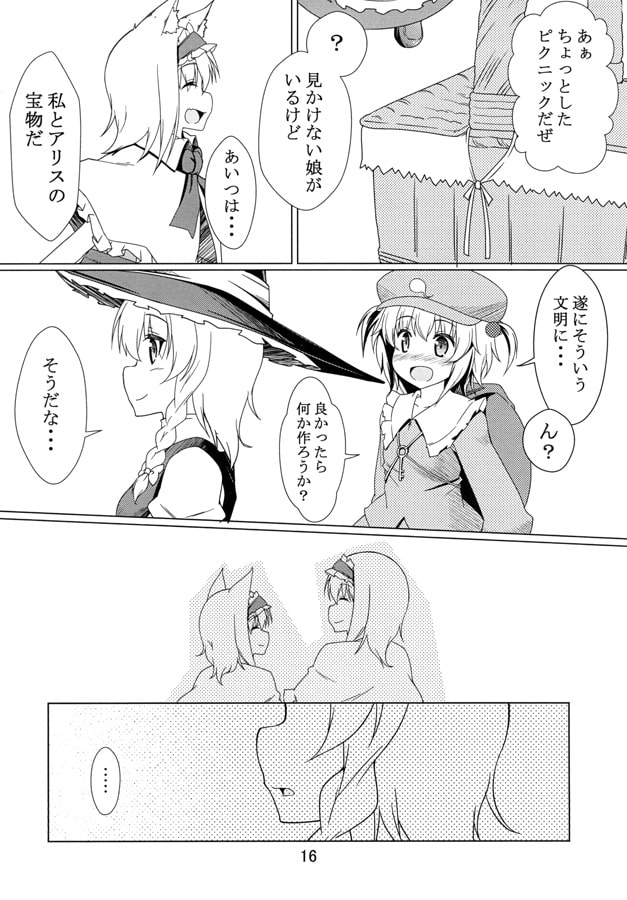 にじいろ絵日記 episode Final