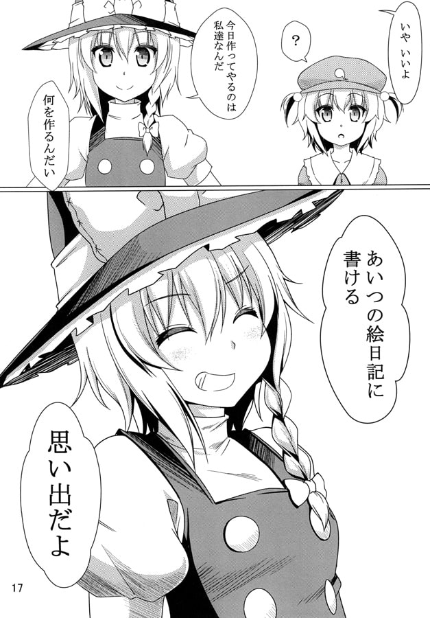 にじいろ絵日記 episode Final