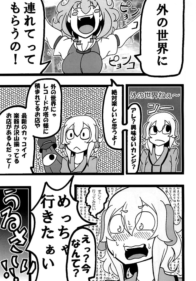 外の世界にあコガれるキョウコの頃