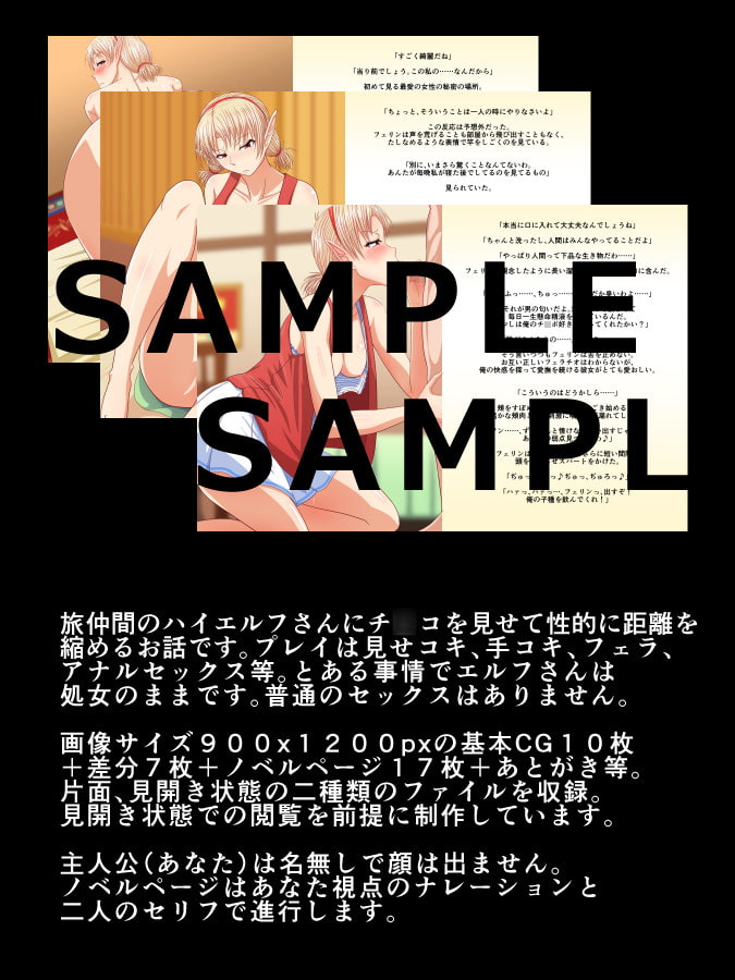 身体も態度もでかい処女エルフにベタ惚れしてアナルに仕えるお話