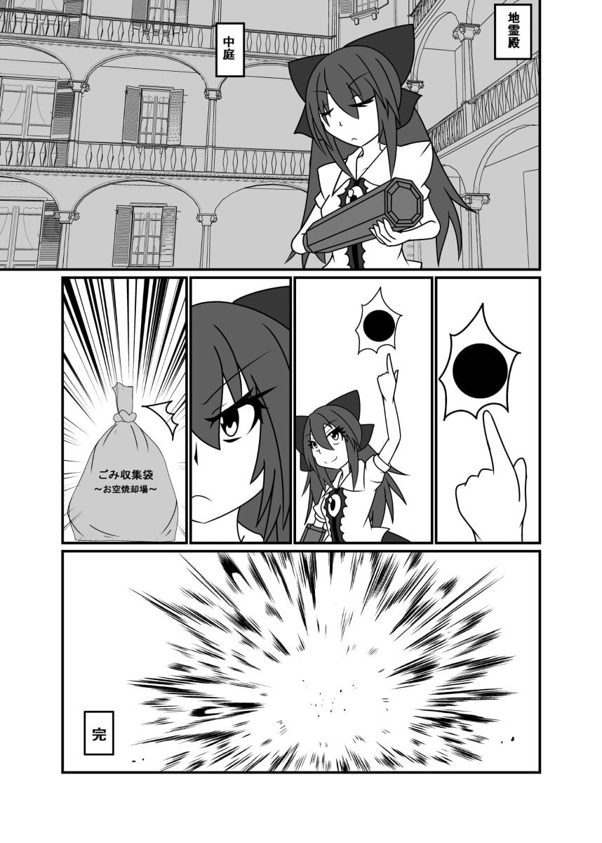 カップラーメン(略)消失事件!!