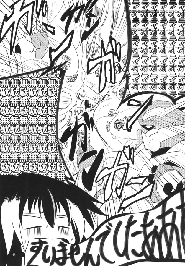 大惨事幻想ロボット大戦OG 地獄変