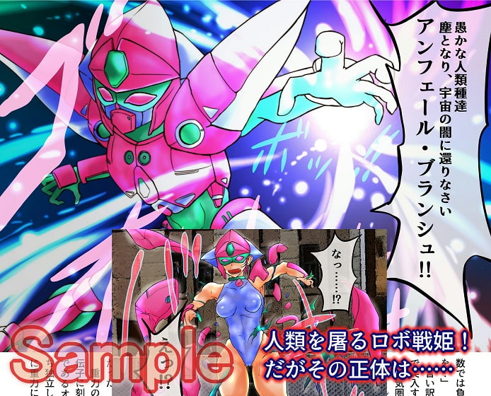 救国偽電脳エトワルゼ～私って人間だったの!?～