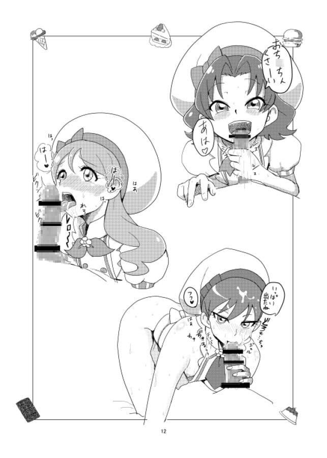 メスしりんだ～Vol.06 ボンボンえろ本