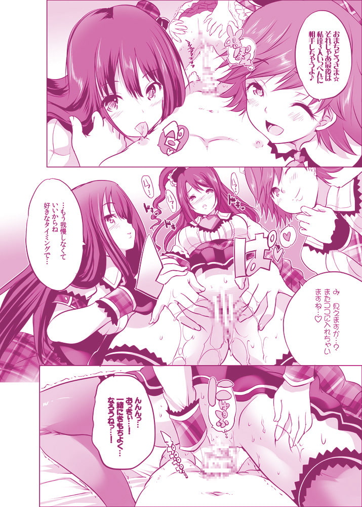 【現役アイドル在籍風俗店】あいどるりふれ～PillowSmileING