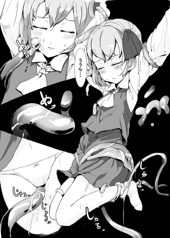 触手とルーミア