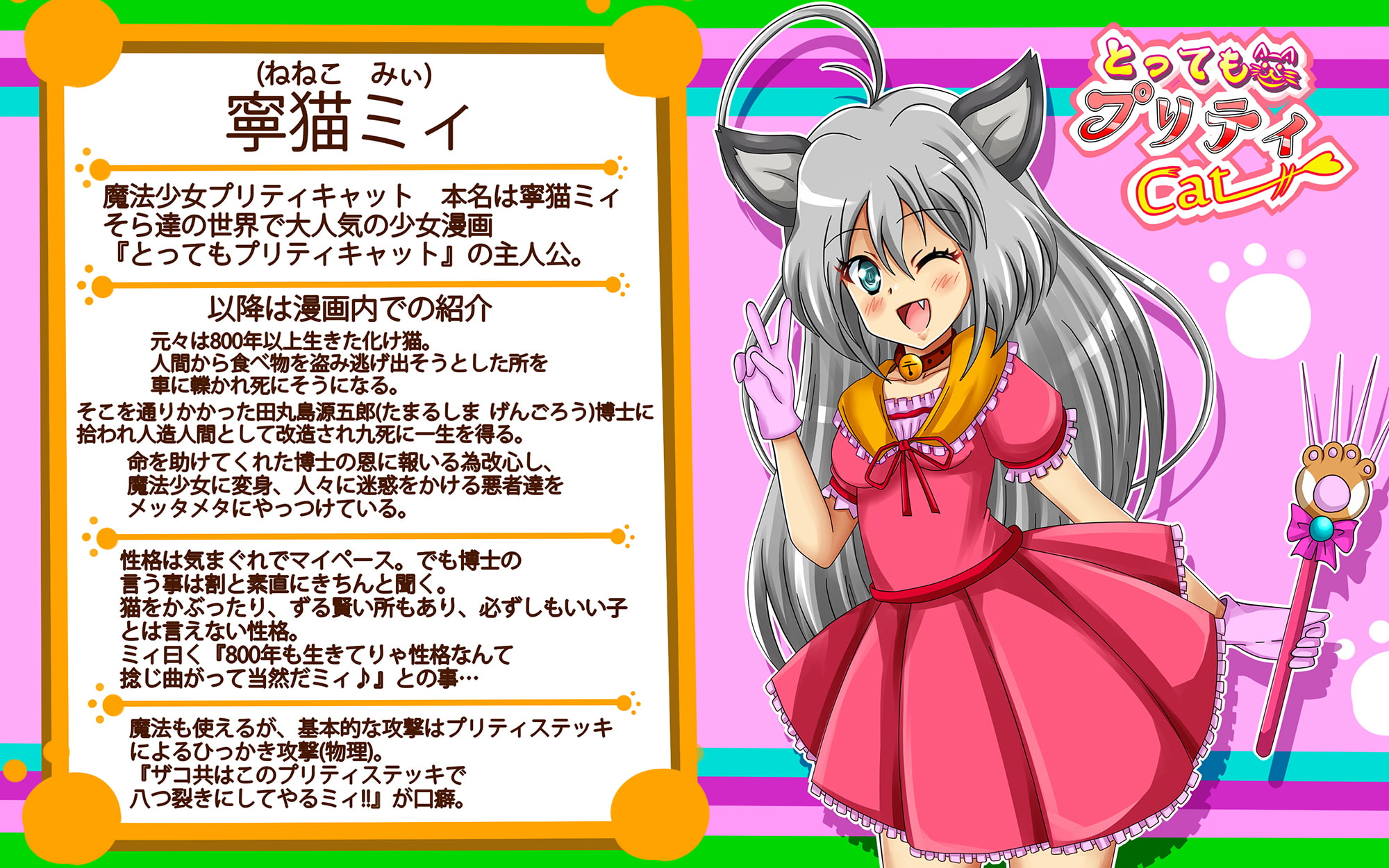 [秘めくりカレンダー2017 11月号] ミィの秘め事31