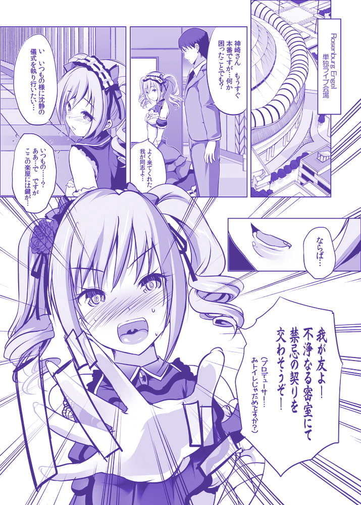 我が友よ!不浄なる密室で禁忌の契りを交わそうぞ!