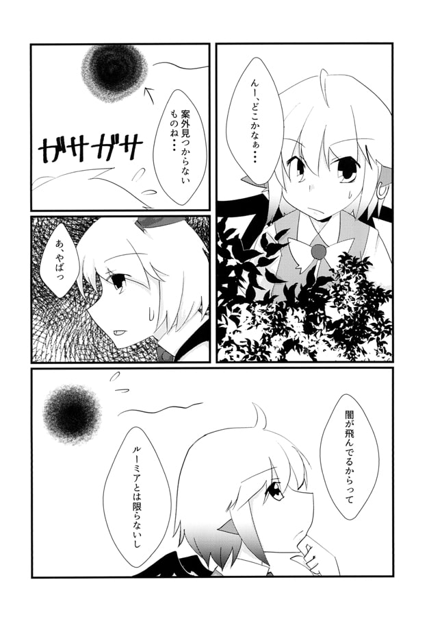 幻想郷大かくれんぼ