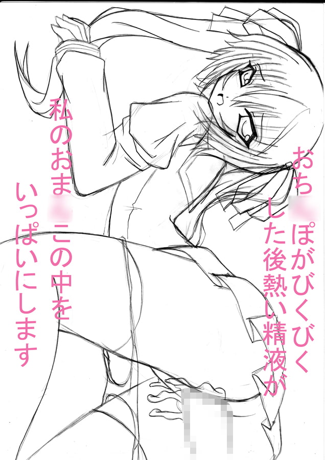 パパとお兄ちゃんと先輩に毎日たっぷり生中出しされます