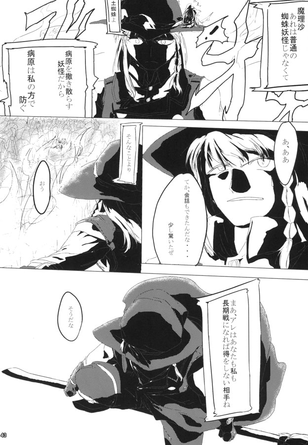 狼煙に巻かれる　上