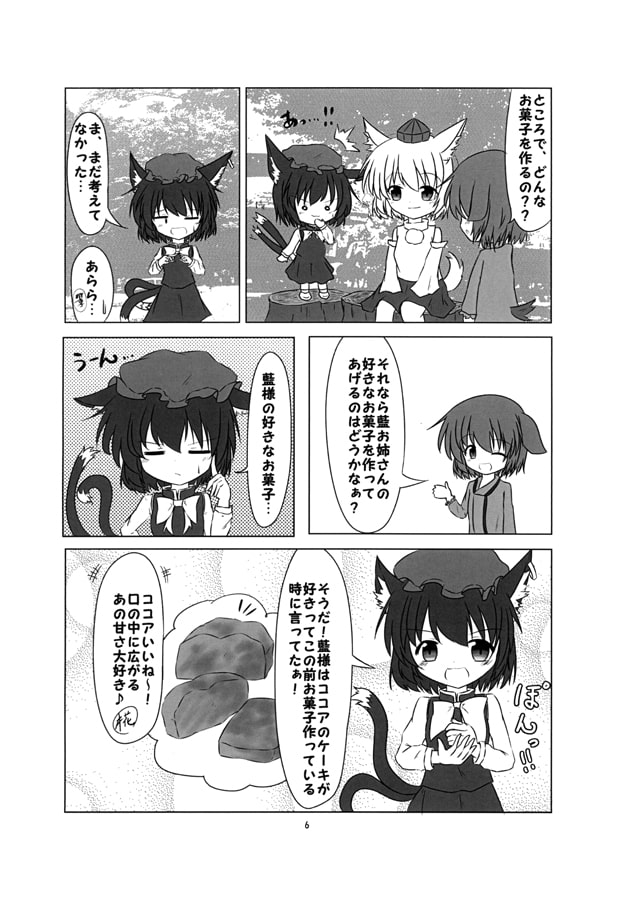 化け猫・山彦・白狼の3けもクッキング!!