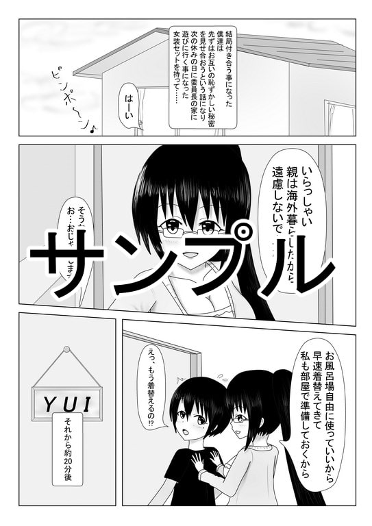 気になるあの娘はフタナリ娘?