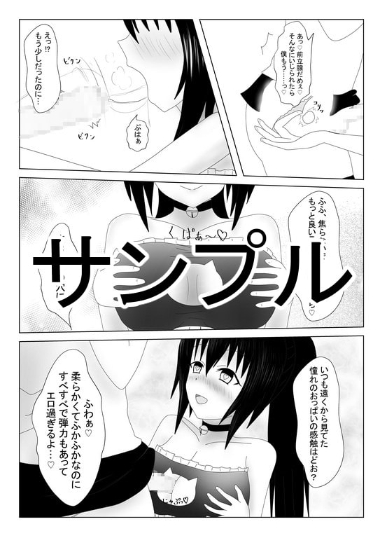 気になるあの娘はフタナリ娘?