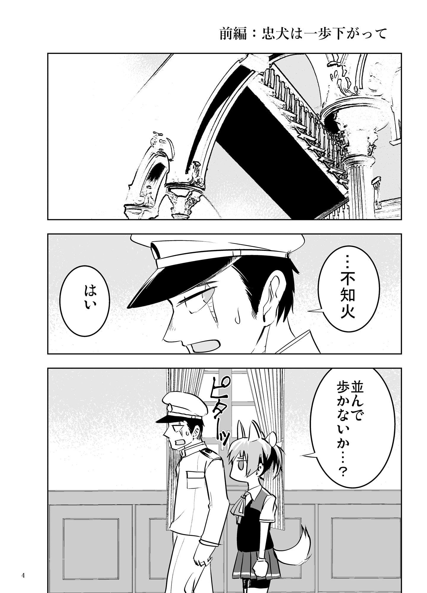 ぬいリンガル!!